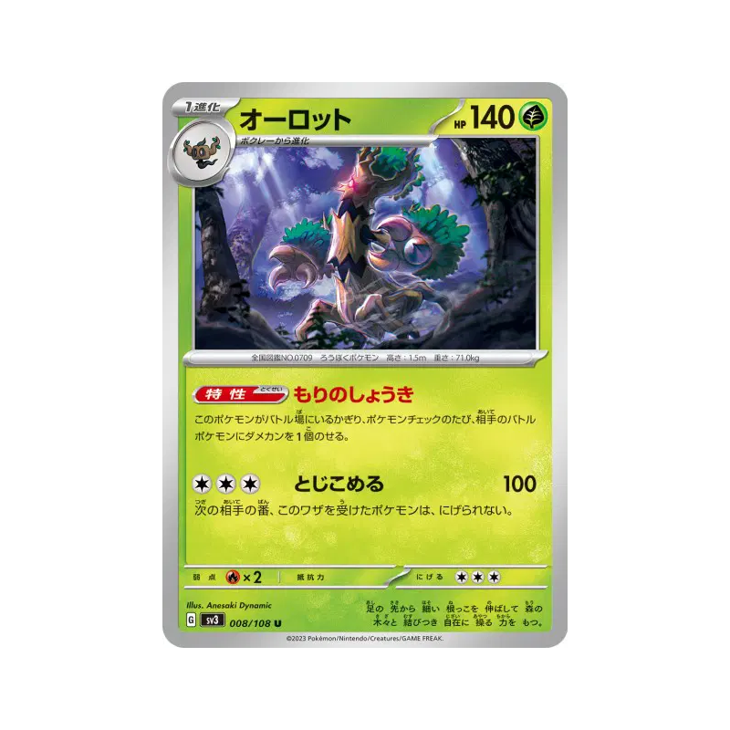 Carte Pokémon Japonaise Désséliande 008/108 Ruler of the Black Flame