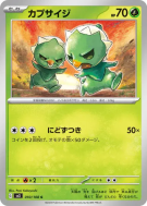 Carte Pokémon Japonaise Pimito 010/108 Ruler of the Black Flame