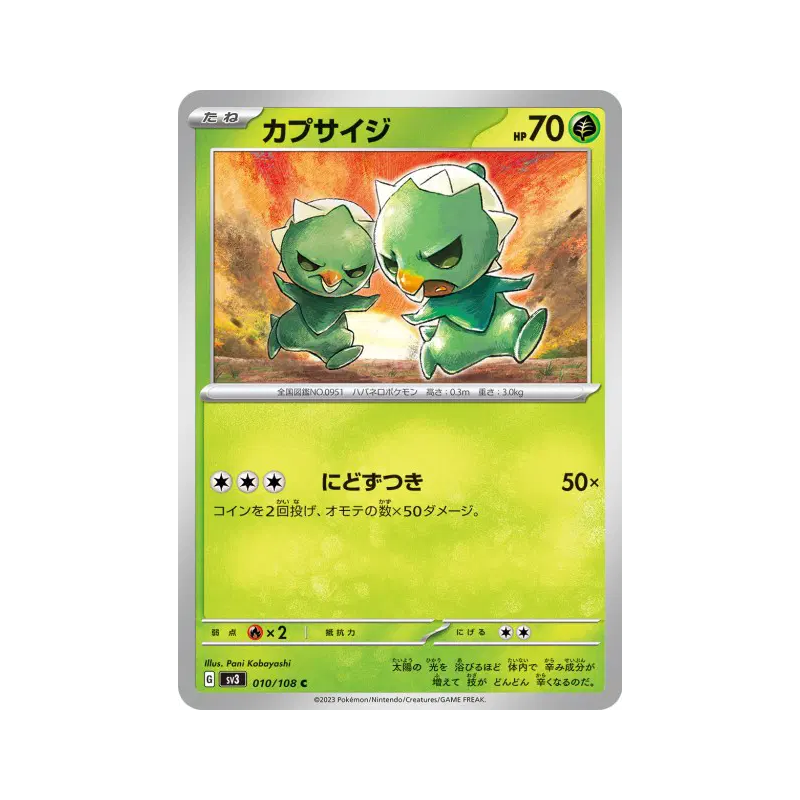 Carte Pokémon Japonaise Pimito 010/108 Ruler of the Black Flame
