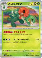 Carte Pokémon Japonaise Scovilain 011/108 Ruler of the Black Flame