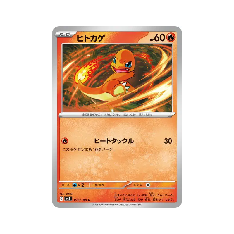 Carte Pokémon Japonaise Salamèche 012/108 Ruler of the Black Flame