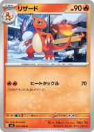 Carte Pokémon Japonaise Reptincel 013/108 Ruler of the Black Flame