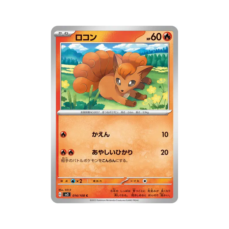 Carte Pokémon Japonaise Goupix 014/108 Ruler of the Black Flame