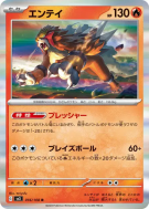 Carte Pokémon Japonaise Entei 016/108 Ruler of the Black Flame