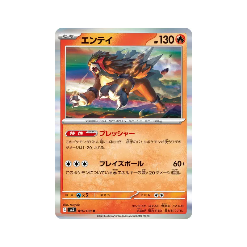 Carte Pokémon Japonaise Entei 016/108 Ruler of the Black Flame