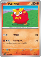 Carte Pokémon Japonaise Darumarond 017/108 Ruler of the Black Flame
