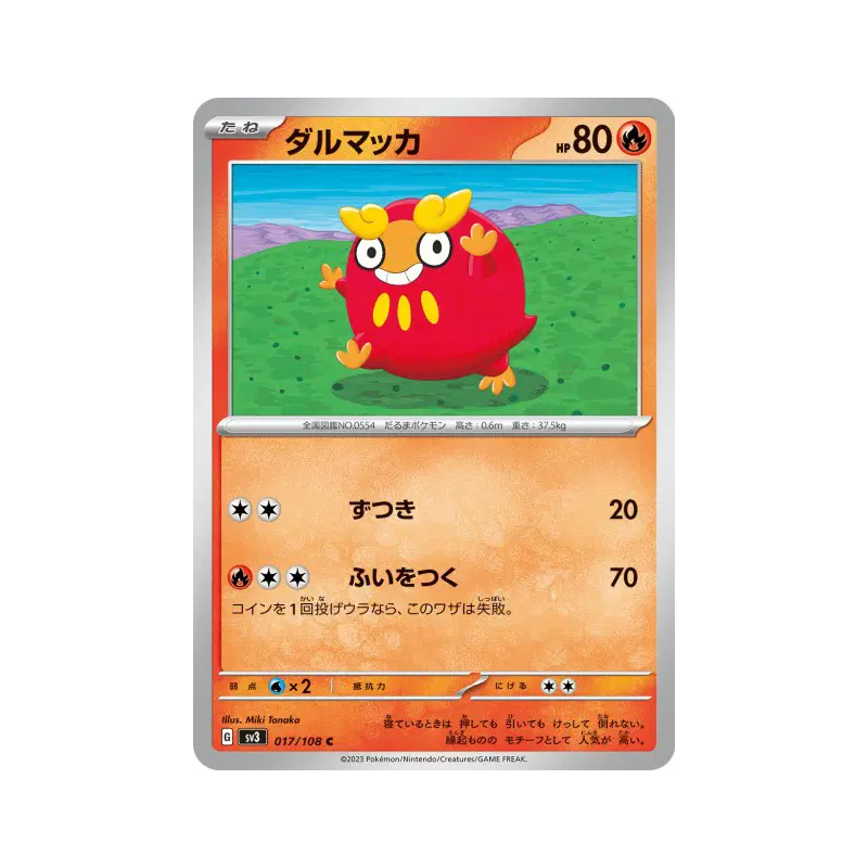 Carte Pokémon Japonaise Darumarond 017/108 Ruler of the Black Flame