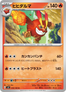 Carte Pokémon Japonaise Darumacho 018/108 Ruler of the Black Flame