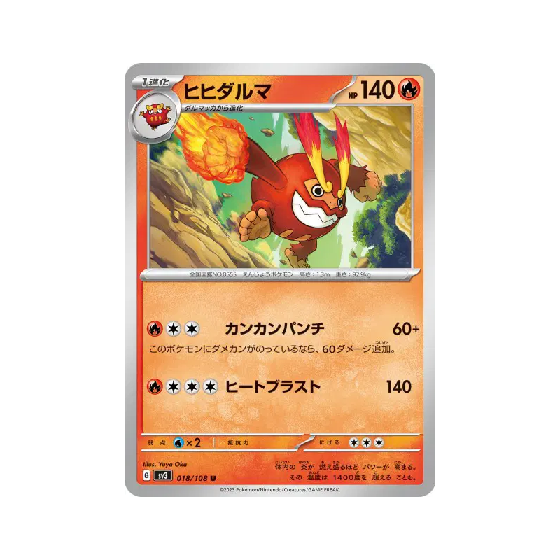Carte Pokémon Japonaise Darumacho 018/108 Ruler of the Black Flame