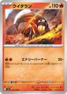 Carte Pokémon Japonaise Aflamanoir 019/108 Ruler of the Black Flame