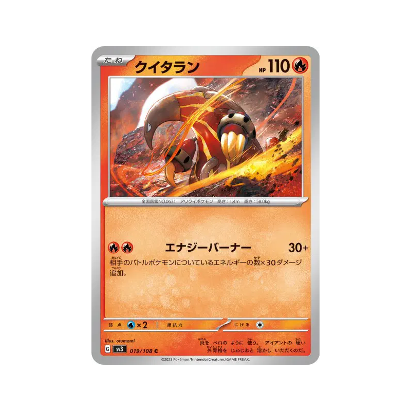 Carte Pokémon Japonaise Aflamanoir 019/108 Ruler of the Black Flame