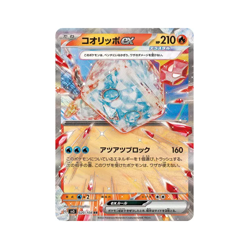 Carte Pokémon Japonaise Bekaglaçon ex 020/108 Ruler of the Black Flame