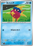 Carte Pokémon Japonaise Carvanha 021/108 Ruler of the Black Flame