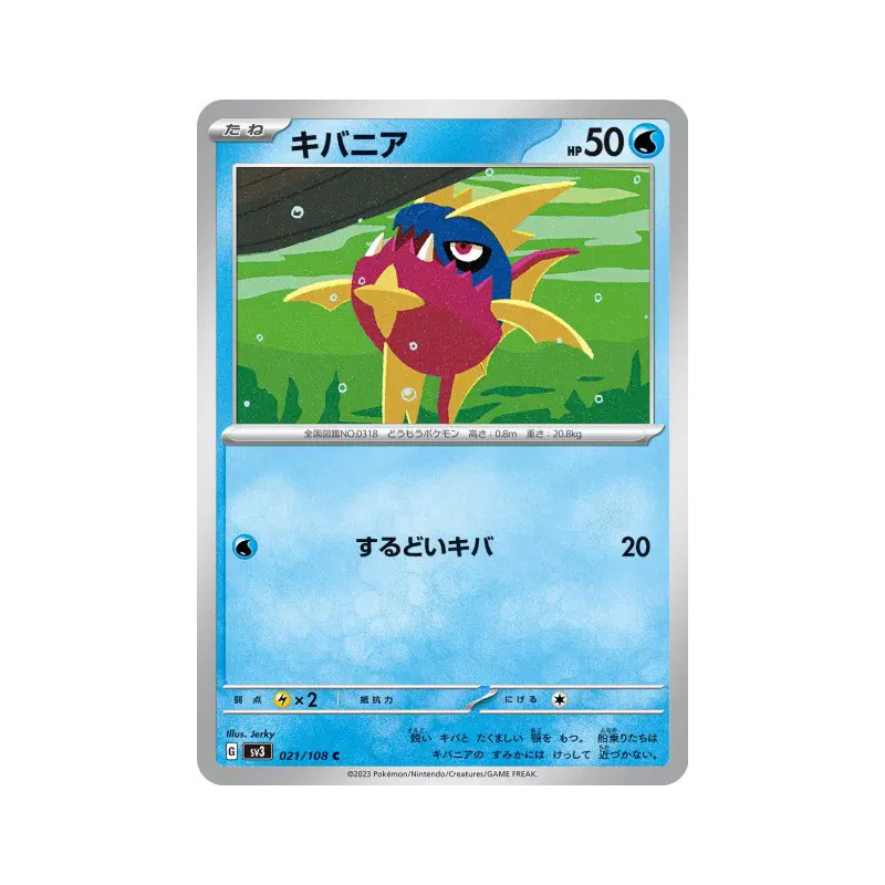 Carte Pokémon Japonaise Carvanha 021/108 Ruler of the Black Flame