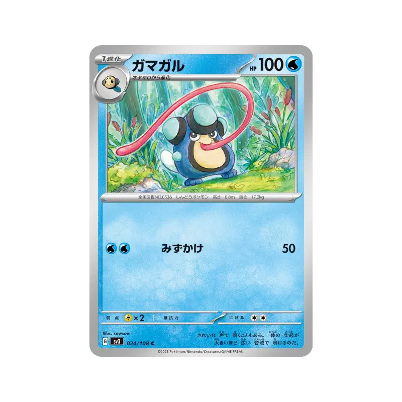 Carte Pokémon Japonaise Batracné 024/108 Ruler of the Black Flame