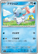 Carte Pokémon Japonaise Polarhume 026/108 Ruler of the Black Flame