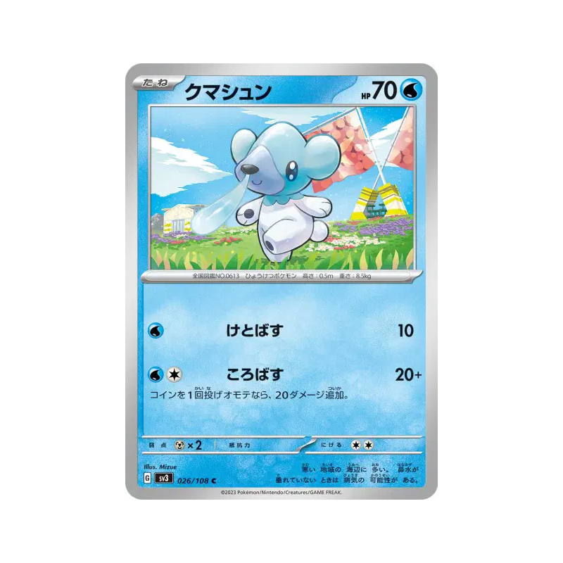 Carte Pokémon Japonaise Polarhume 026/108 Ruler of the Black Flame