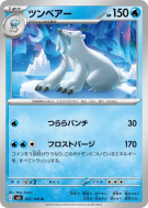 Carte Pokémon Japonaise Polagriffe 027/108 Ruler of the Black Flame
