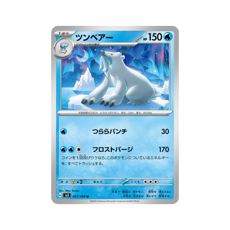 Carte Pokémon Japonaise Polagriffe 027/108 Ruler of the Black Flame