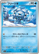 Carte Pokémon Japonaise Hexagel 028/108 Ruler of the Black Flame