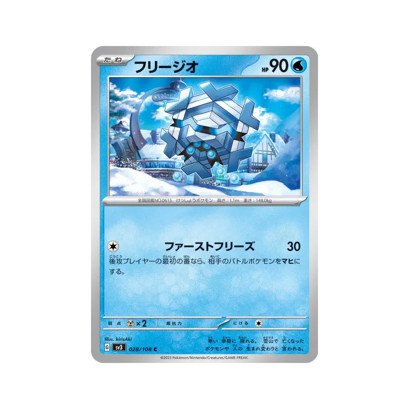 Carte Pokémon Japonaise Hexagel 028/108 Ruler of the Black Flame