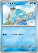 Carte Pokémon Japonaise Dofin 030/108 Ruler of the Black Flame