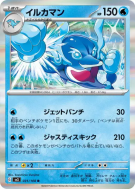 Carte Pokémon Japonaise Superdofin 031/108 Ruler of the Black Flame