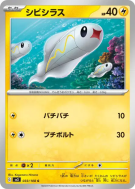 Carte Pokémon Japonaise Anchwatt 033/108 Ruler of the Black Flame