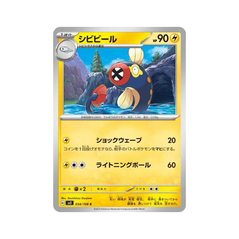Carte Pokémon Japonaise Lampéroie 034/108 Ruler of the Black Flame