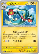 Carte Pokémon Japonaise Ohmassacre 035/108 Ruler of the Black Flame