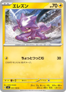 Carte Pokémon Japonaise Toxizap 037/108 Ruler of the Black Flame