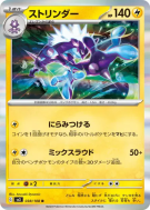 Carte Pokémon Japonaise Salarsen 038/108 Ruler of the Black Flame