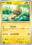 Carte Pokémon Japonaise Têtampoule 039/108 Ruler of the Black Flame