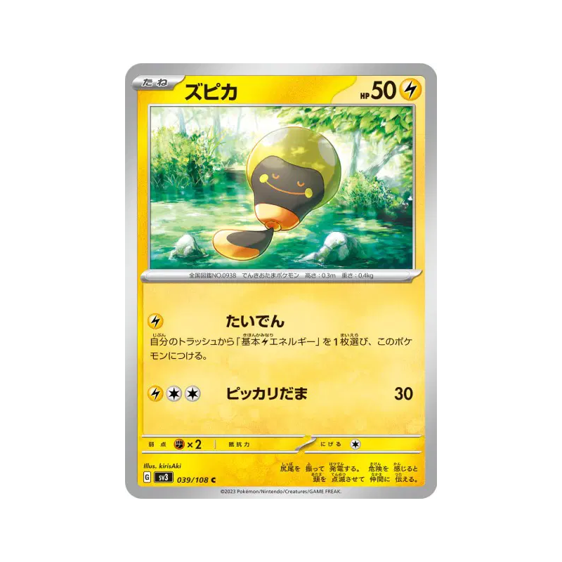 Carte Pokémon Japonaise Têtampoule 039/108 Ruler of the Black Flame