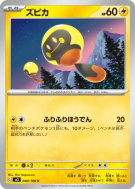 Carte Pokémon Japonaise Têtampoule 040/108 Ruler of the Black Flame