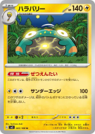Carte Pokémon Japonaise Ampibidou 041/108 Ruler of the Black Flame
