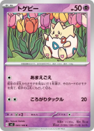 Carte Pokémon Japonaise Togepi 043/108 Ruler of the Black Flame