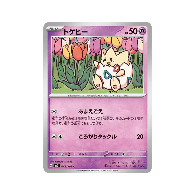 Carte Pokémon Japonaise Togepi 043/108 Ruler of the Black Flame