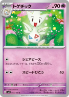 Carte Pokémon Japonaise Togetic 044/108 Ruler of the Black Flame