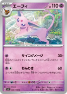 Carte Pokémon Japonaise Mentali 046/108 Ruler of the Black Flame