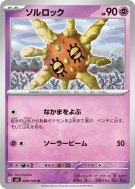 Carte Pokémon Japonaise Solaroc 048/108 Ruler of the Black Flame