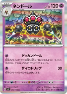 Carte Pokémon Japonaise Kaorine 050/108 Ruler of the Black Flame