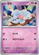 Carte Pokémon Japonaise Toutombe 052/108 Ruler of the Black Flame