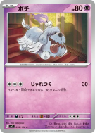 Carte Pokémon Japonaise Toutombe 053/108 Ruler of the Black Flame