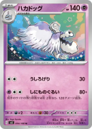 Carte Pokémon Japonaise Tomberro 054/108 Ruler of the Black Flame