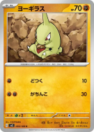 Carte Pokémon Japonaise Embrylex 055/108 Ruler of the Black Flame