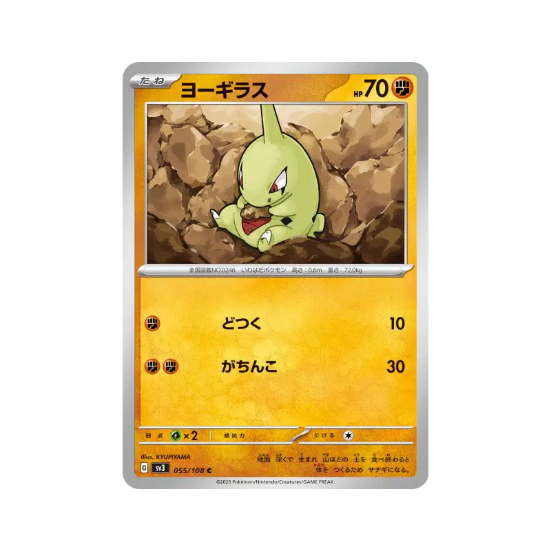 Carte Pokémon Japonaise Embrylex 055/108 Ruler of the Black Flame