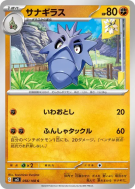 Carte Pokémon Japonaise Ymphect 056/108 Ruler of the Black Flame