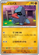 Carte Pokémon Japonaise Tarinor 057/108 Ruler of the Black Flame