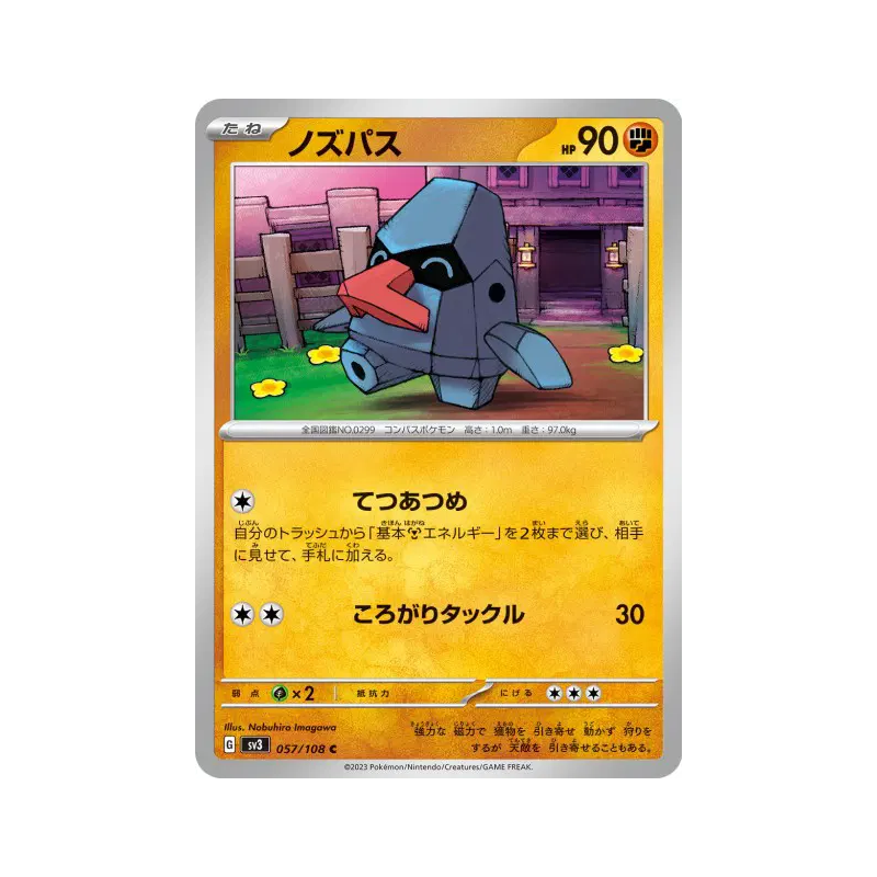 Carte Pokémon Japonaise Tarinor 057/108 Ruler of the Black Flame